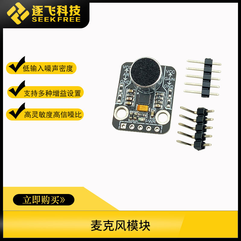 Smart Car Race Infineon Sound Beacon Group MAX9814 Microphone Array Module Fly Tech