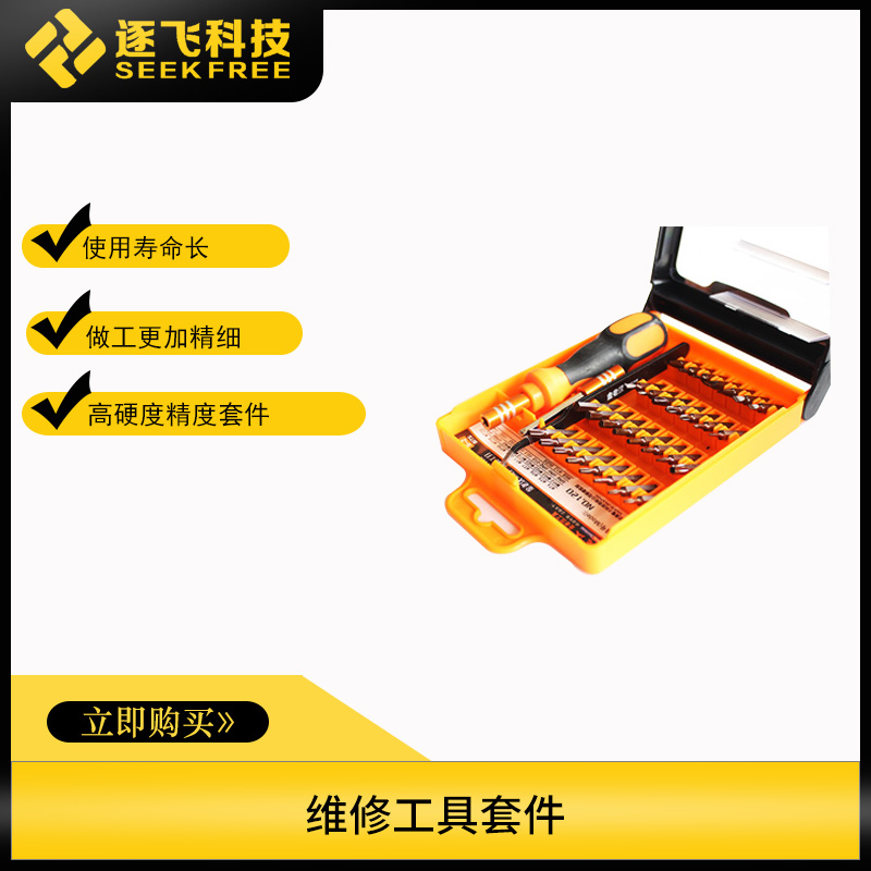 Freescale Smart Car 33 in 1 Truck Screwdriver Screwdriver Combination Tool Kit Flyby-Fly Technology