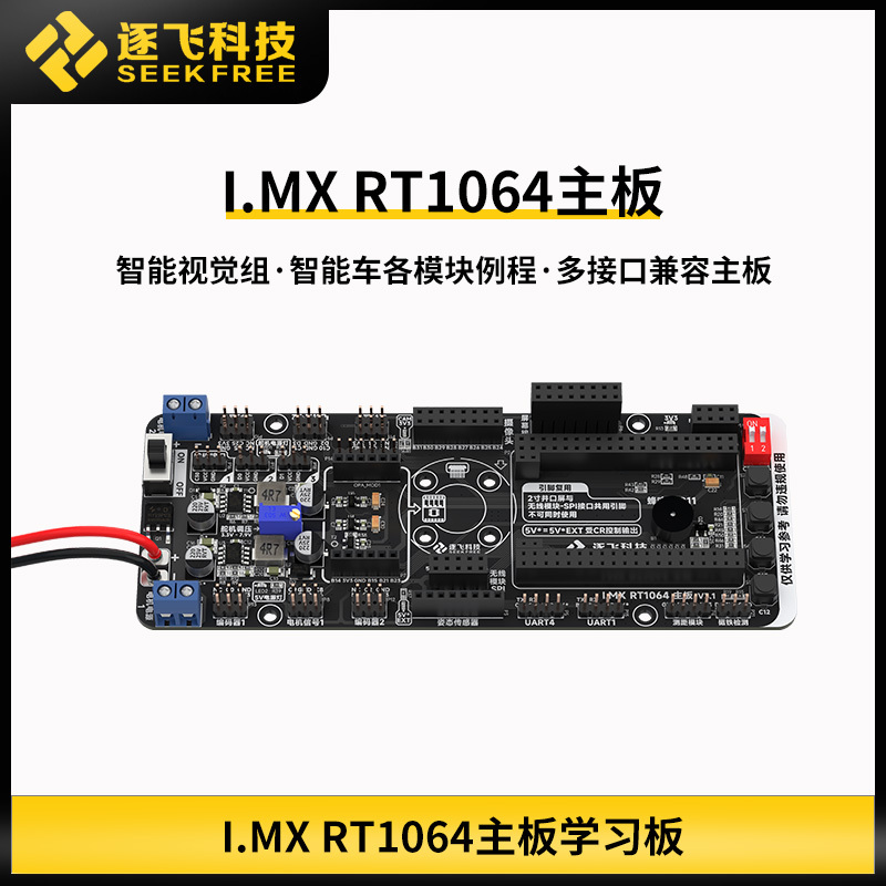 Smart Car Nxp Nxp Rt1064 Motherboard Learning Board Vision Ai Group Openart Zufei Smart Car Nxp Nxp Rt1064 Motherboard Learning Board Vision Ai Group Openart Zufei