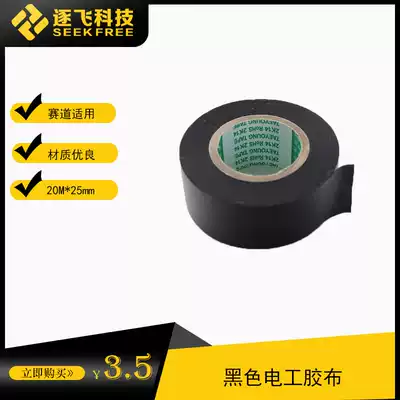 Freescale smart car black electrical tape 25mm * 20m track with flying technology