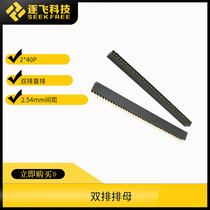 Flying Thar Double Row Ribs 2 * 40P 2 54MM Spacing Double-row Straight-in-the-Fly Tech