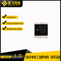 SN74HC138PWR 3-line to 8-line decoder 74HC138 HC138 TSSOP Flying Technology