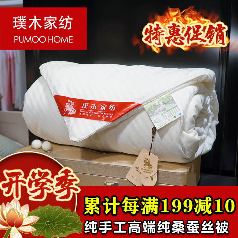 Pure handmade silk quilted by 100 mulberry silkworms Filaments Quilt by Core Spring and Summer Cool Air conditioning Single Double Four Seasons