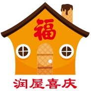 润屋喜庆用品的LOGO