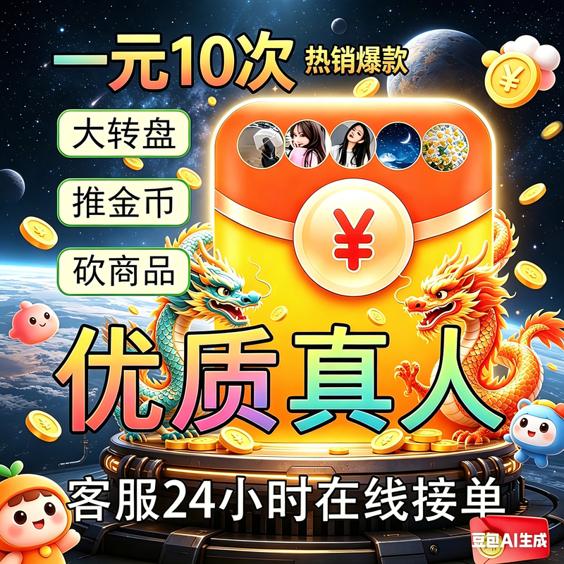 Pinduoduo Helps New and Old Users with 10 Real-Life Lucky Cash Wheel Spinners and Bottle-Breaking Games to Help Them Get Some Cash