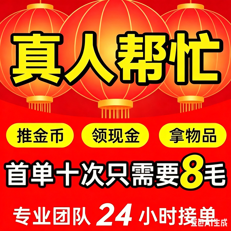 Pinduoduo Helps New and Old Users with 10 Real-Life Lucky Cash Wheel Spinners and Bottle-Breaking Games to Help Them Get Some Cash Pinduoduo Helps New and Old Users with 10 Real-Life Lucky Cash Wheel Spinners and Bottle-Breaking Games to Help Them Get Some Cash
