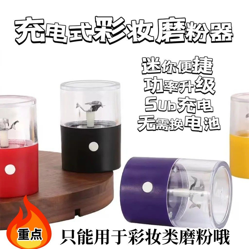 New Powder Cake Repair Grinder, Ginger Highlighter Grinder, Lipstick Powder Grinder, Cosmetic Repair New Powder Cake Repair Grinder, Ginger Highlighter Grinder, Lipstick Powder Grinder, Cosmetic Repair