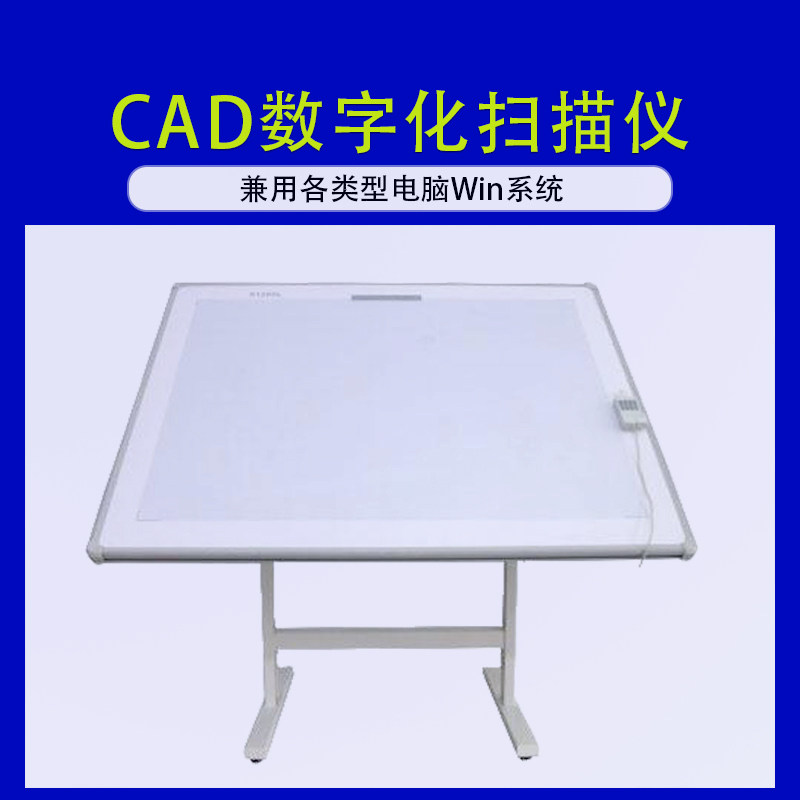Clothing Digitizer Image Reader CD-91200 Scanner Copier Tracing Machine Sofa Foot Mat