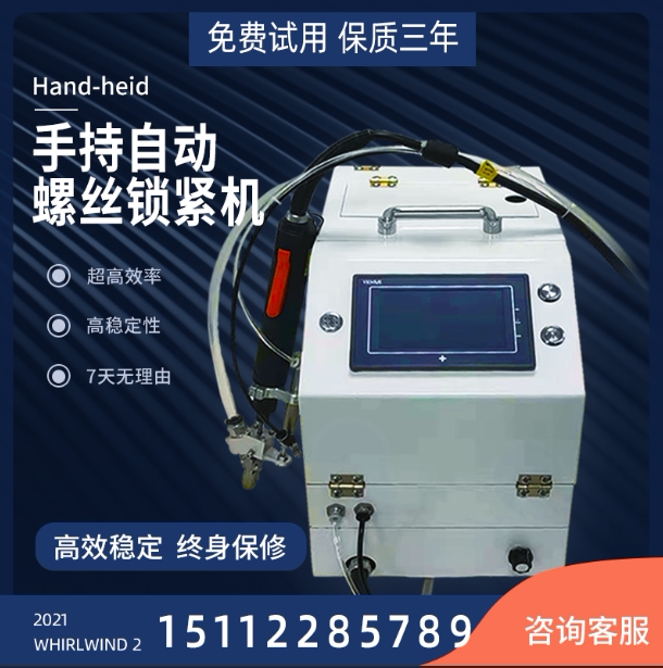 New Shenzhen High-speed Stability Automatic Hand-held Stainless Steel Screw Machine Qili Speed Power Manufacturer Direct Sales