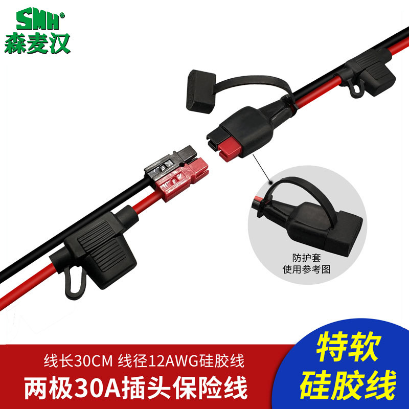 Semi - automatic forklift sweep electric vehicle battery charging line 30A single pole pole plug insurance line