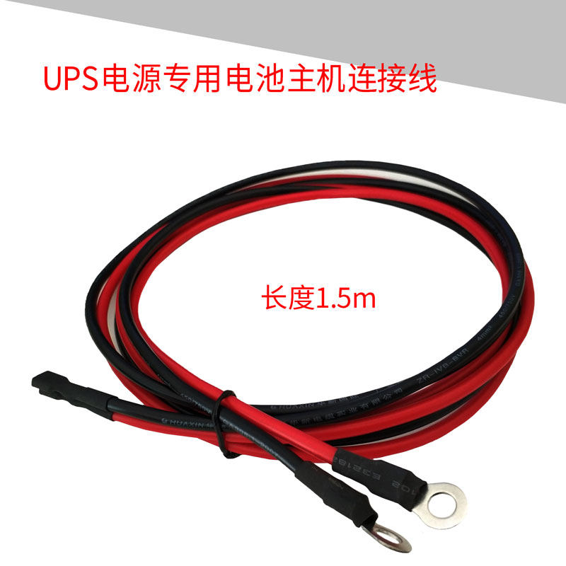 Santak UPS backup power supply power cord SANTAK C1KS C2KS C3KS host and battery connection line