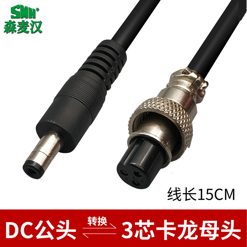 Aviation head 3 core socket to DC head 5 - 2 1 wiring on board monitoring video recorder connected wire harness