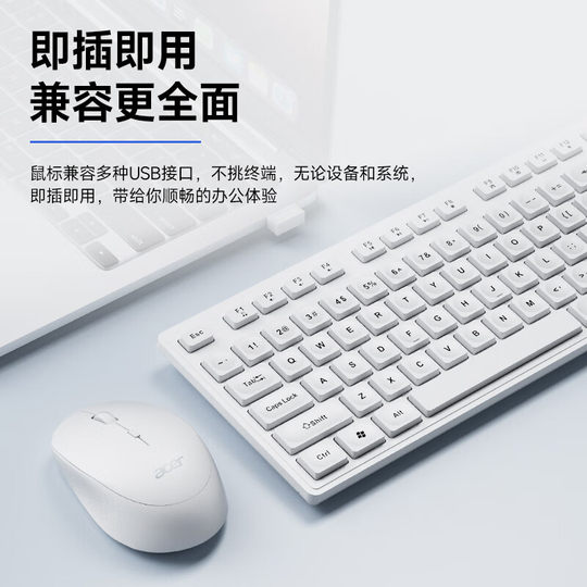 Acer Acer wireless keyboard and mouse set silent charging office typing desktop computer notebook keyboard and mouse