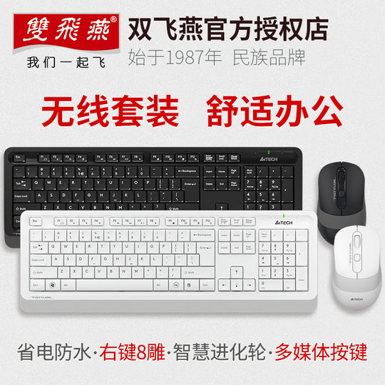 Shuangfeiyan FG1010 wireless keyboard and mouse set silent office typing desktop laptop keyboard and mouse