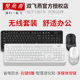 Shuangfeiyan FG1010 wireless keyboard and mouse set silent office typing desktop laptop keyboard and mouse
