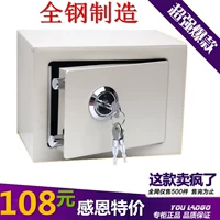 Hộ gia đình nhỏ an toàn văn phòng người già an toàn nhà tất cả tường thép mini khóa cơ an toàn giường hộp két bạc nhập khẩu