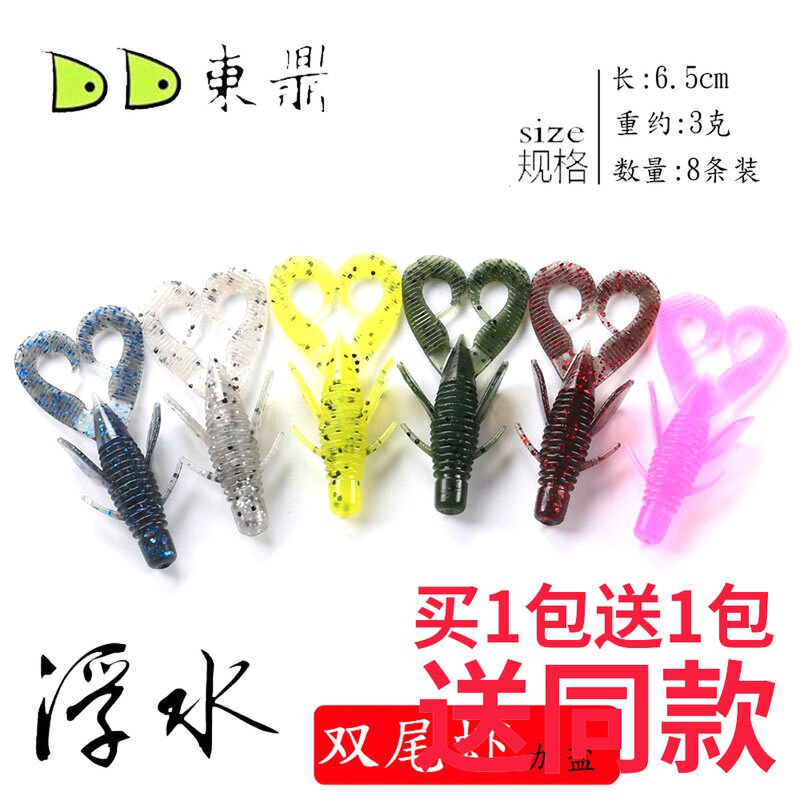 Dongding NED floating water shrimp double-tailed shrimp 2 6 inches Converse Fishing Lujah Soft Bait Soft Worm Black Pit Special Bass Fish Mandarin Fish Floating Water