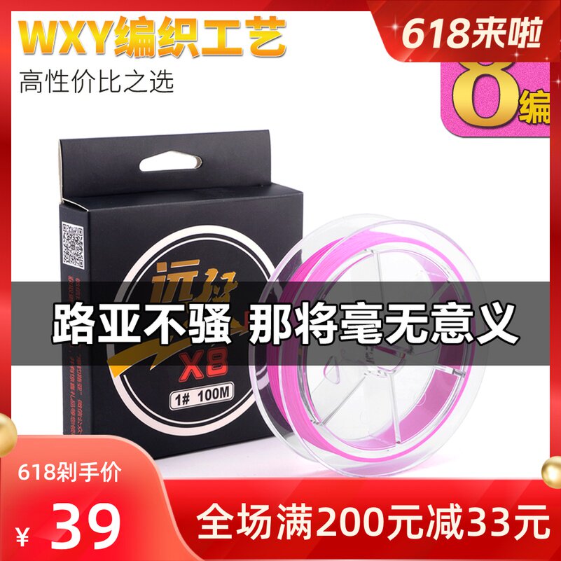 Explosive fishing road Yasao powder 8 main line PE line sub-line Dali horse anti-bite fishing line sub-black fish cocked mouth ygk