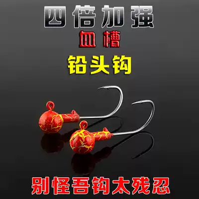 Luya boy 4 times strengthened blood groove lead head hook Luya Soft Bait special Soft Bait hook big bag