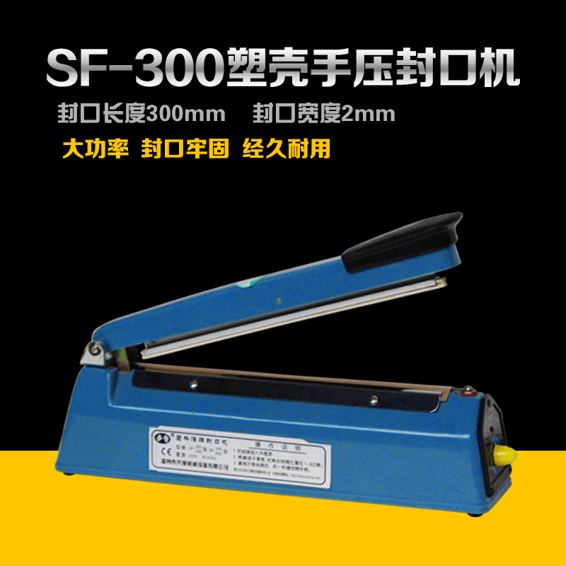 Multi-odd SF-300 plastic shell hand press type sealing machine plastic bag aluminium foil bag for domestic plastic shell heat seal