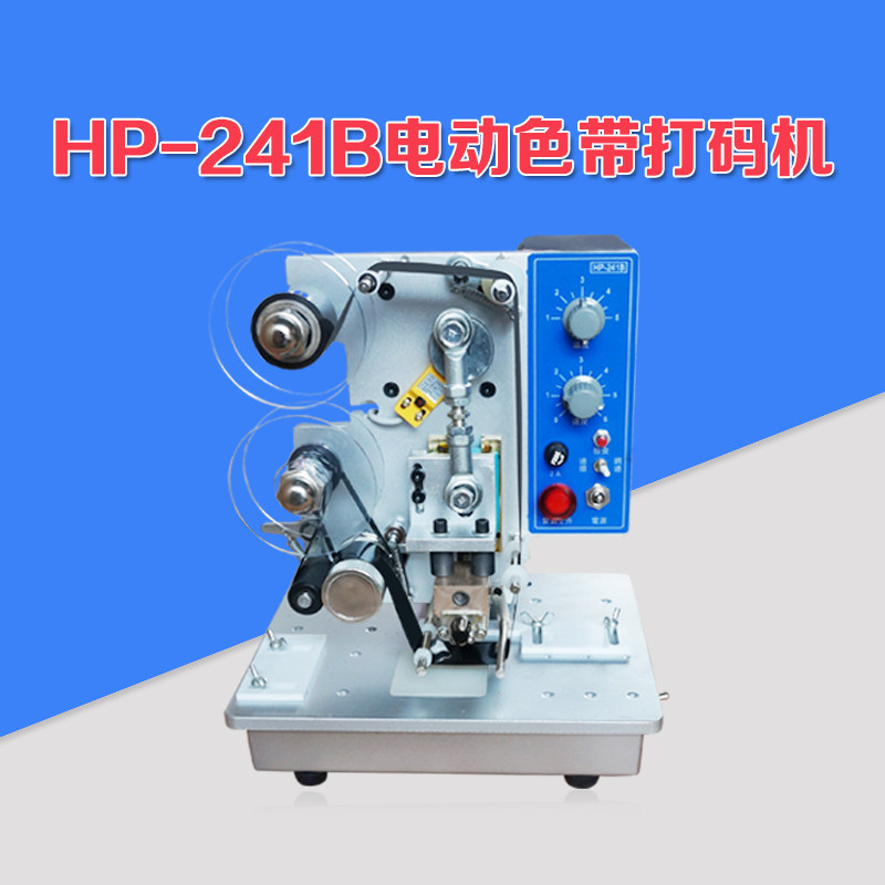 Duoqi HP-241B Electric Ribbon Semi-automatic Coding Machine Printing Production Date Ink Digital Thermal Coding Machine