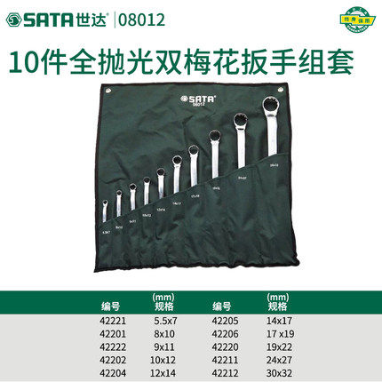SATA Shida Tool Full Polished Double Plum Wrench Set Sleeve 09046 09046 08011 08012 09028