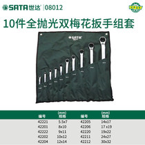 SATA Shida Tool Full Polished Double Plum Wrench Set Sleeve 09046 09046 08011 08012 09028