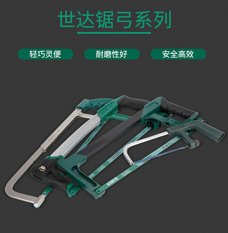 世达钢锯弓93401等型号的锯架和锯条有何区别?适合哪些材料切割?-钢锯-淘宝好物网