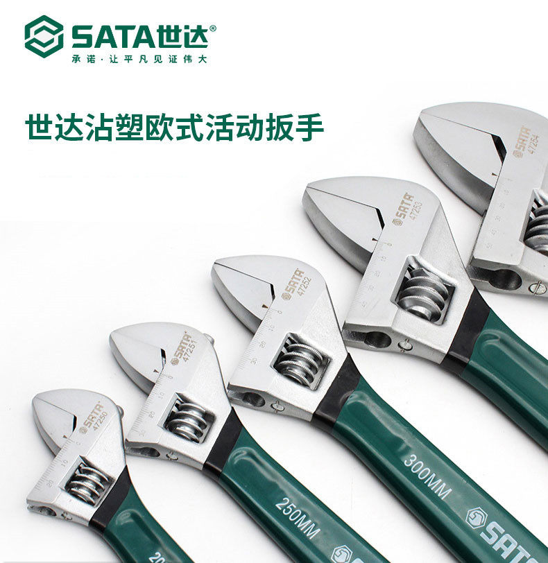 SATA Shida live active active wrench 47248 47249 47250 47251 47252 47253