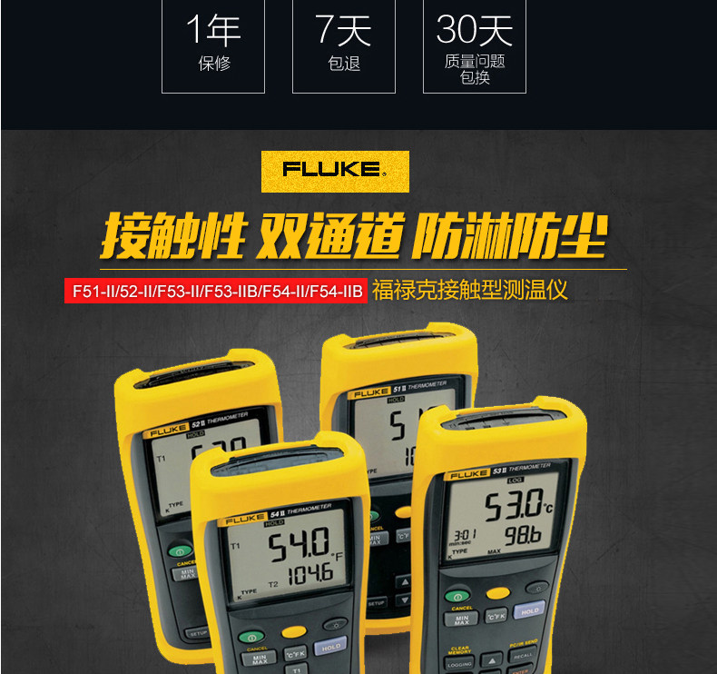 FLUKE Fluke contact type thermometers F51-2 F51-2 F53-2 F53-2 F54-2 F54-2 high temperature thermometer