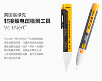 Fuluk fluke non-contact photometric pen 1AC-C2 multifunction electrotest pen line detection electrician 2AC-C2