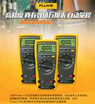 Fluke FLUKE Wanuse table F115C F116C F117C F117C effective F175C F175C F177C F179C F179C