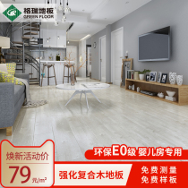 Gerui household reinforced composite wood floor factory direct indoor 12mm floor heating wear-resistant waterproof bedroom floor