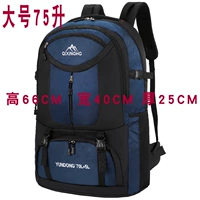 Deep Blue 75L 2021#