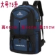 Deep Blue 75L 2021#