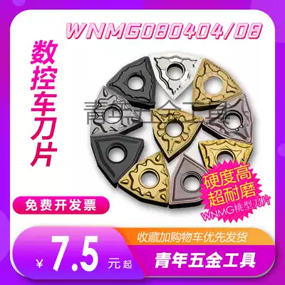 CNC car blade wnmg080408 outer round peach-shaped machine clip head hard alloy steel parts stainless steel Special