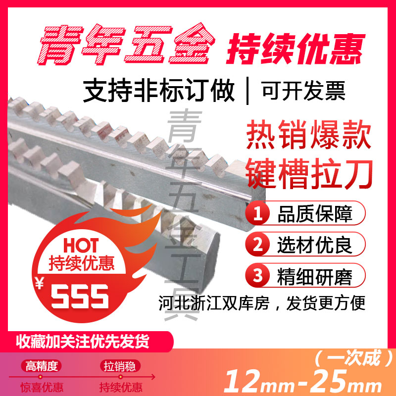 Keyway lapel high precision 12 One 25mm Once made material 6542 Non-bid to make m35