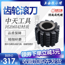 Zhongtian gear hob M1 M6 Heye 6542 material coating tool support customized m35