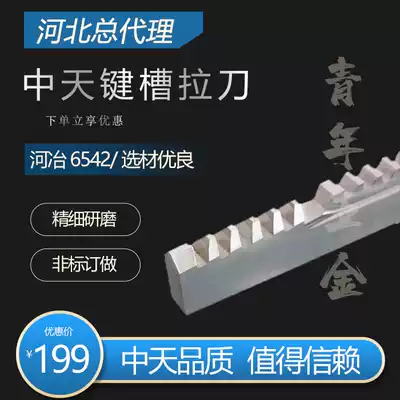 Zhongtian keyway broach 12mm 25mm single key broach high precision 6542 material non-standard