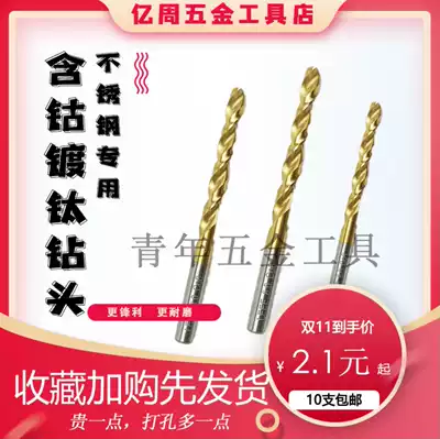 Twist drill bit M35 titanium-plated cobalt-bearing stainless steel special perforated steel superhard metal alloy 1-20