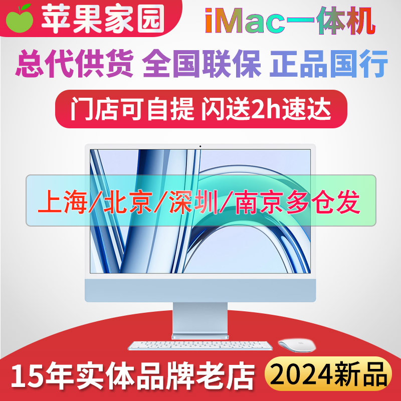 2024 New Model APPLE Imac All-In-One 24inch Desktop Computer M4 Chip Host Domestic Version