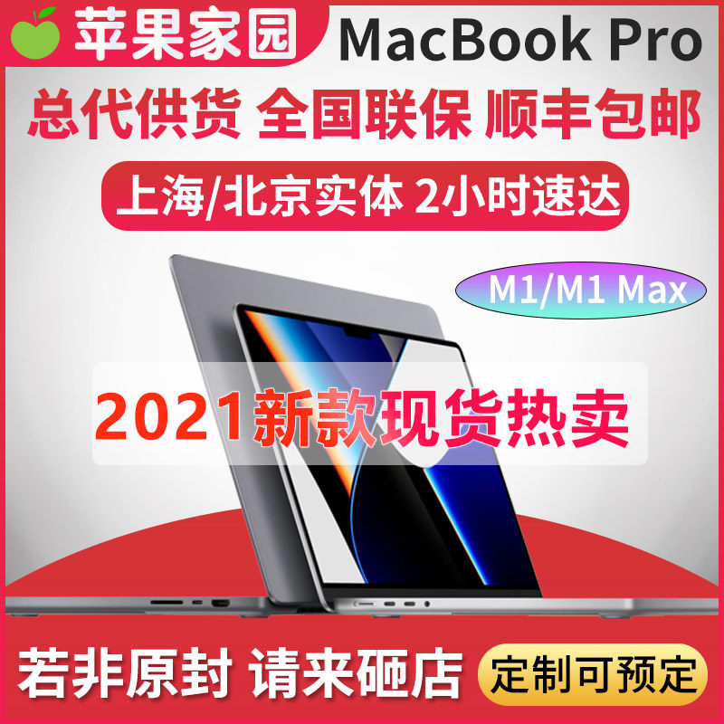 2021 New Apple Apple MacBook Pro 14 inch notebook computer 13 3 inch 16 inch custom
