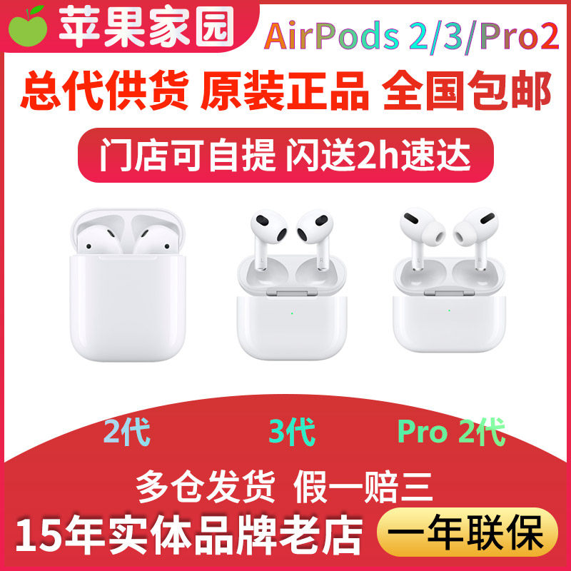 2022 New Apple Apple AirPods 3rd Generation AirPods Pro 2nd Generation Original Noise Canceling Bluetooth Headphones