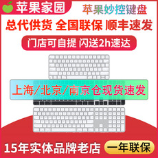 Клавиатура apple t1授权总代供货 原装键盘