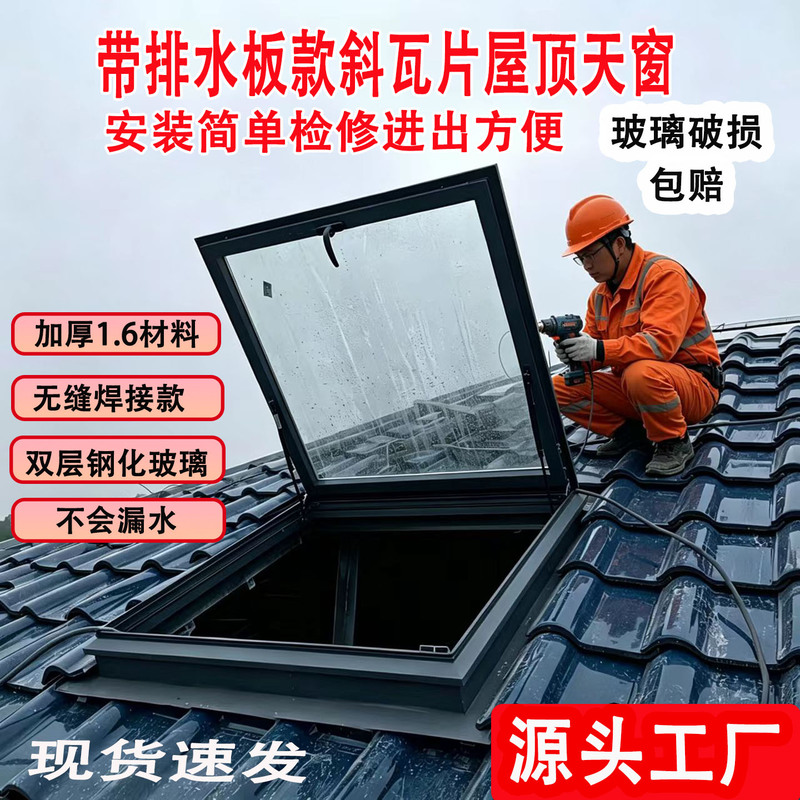 Thickened Aluminum Alloy Sloped Roof Tile Skylight for Self-Built House Roof Attic Inspection Hatch Manual Wooden Structure Glazed Tile Skylight Thickened Aluminum Alloy Sloped Roof Tile Skylight for Self-Built House Roof Attic Inspection Hatch Manual Wooden Structure Glazed Tile Skylight