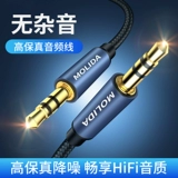 Aux Audio Cabin Car Car 3,5 мм публика Pure Copper Universal компьютерный мобильный телефон AUS Curvination Car Audio Box Hearset Hearset Dual -Head Data
