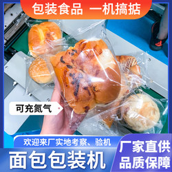 Fully Automatic Pillow Packaging Machine Bread Packaging Machine Cake Steamed Bun Bagging Machine Food Packaging Machinery and Equipment