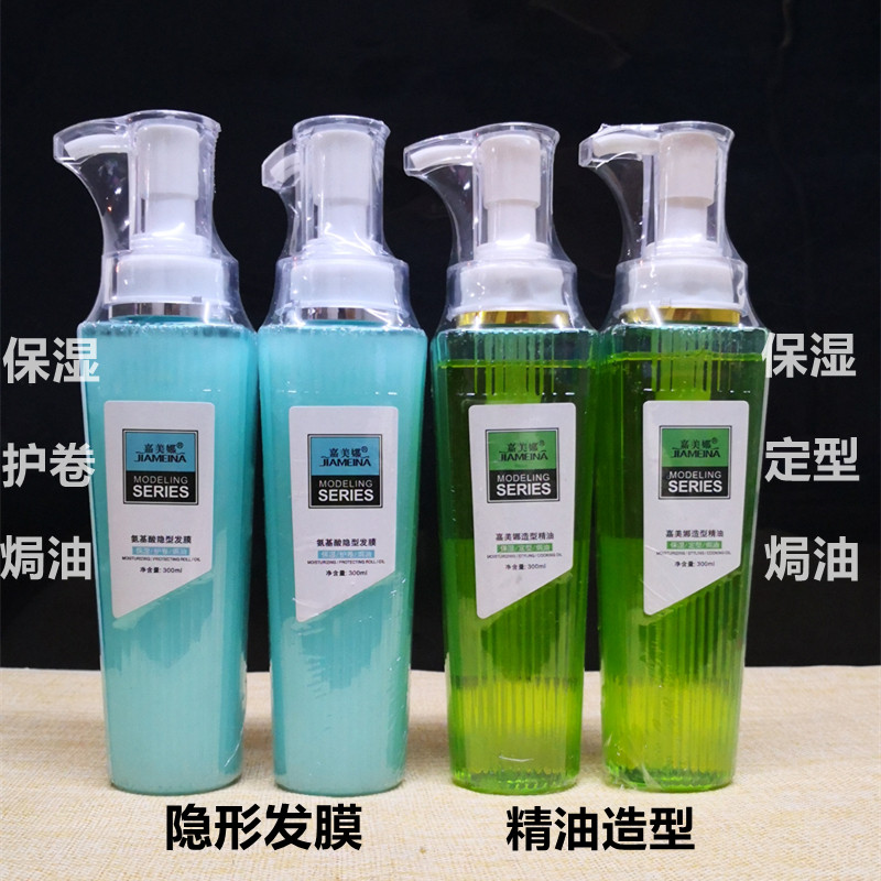 Gameena Amino Acids Invisible Hair Film Styling Essential Oils Moisturizing Styling Hair Care Rolls Oiled 300ml