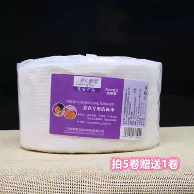 Love cotton soft F pattern thickened pure cotton beauty special cleansing towel roll towel facial towel 50 meters long 400g per roll