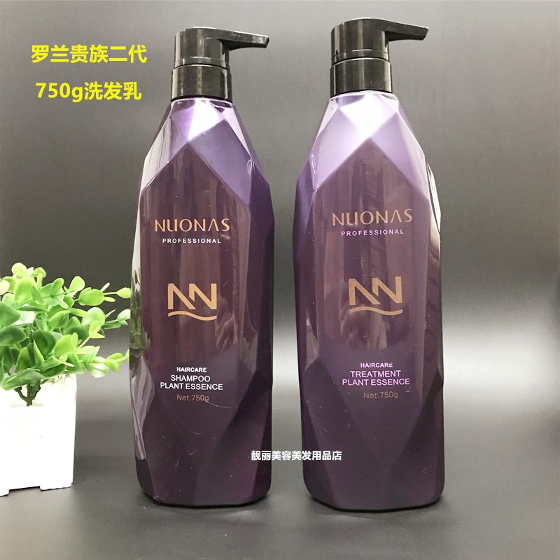 Roland Noble Second Generation Healthy Hair Anti-Dandruff Shampoo Oil Control Moisturizing Shampoo Spa Element Cleansing Set